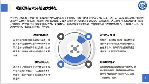 物聯網技術賦能智慧物流 物流信息國家工程實驗室的實踐與展望